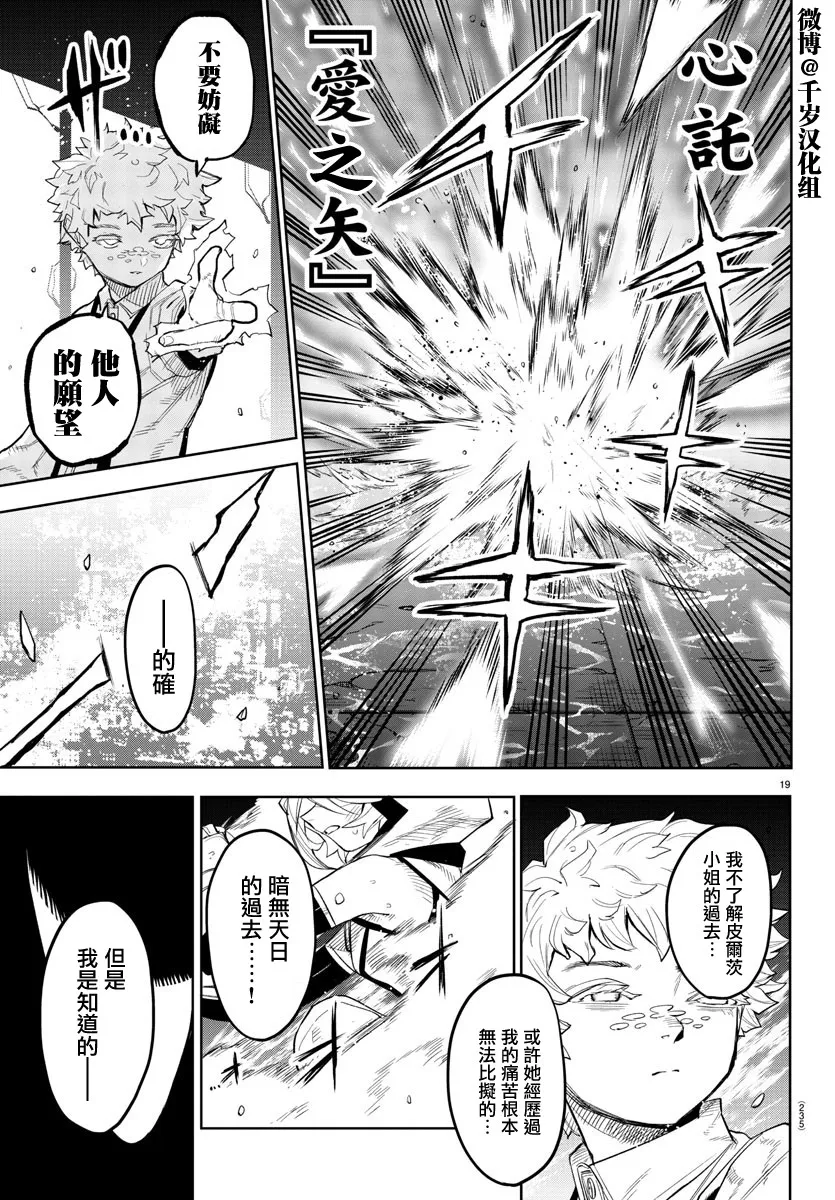 第132话 第18页