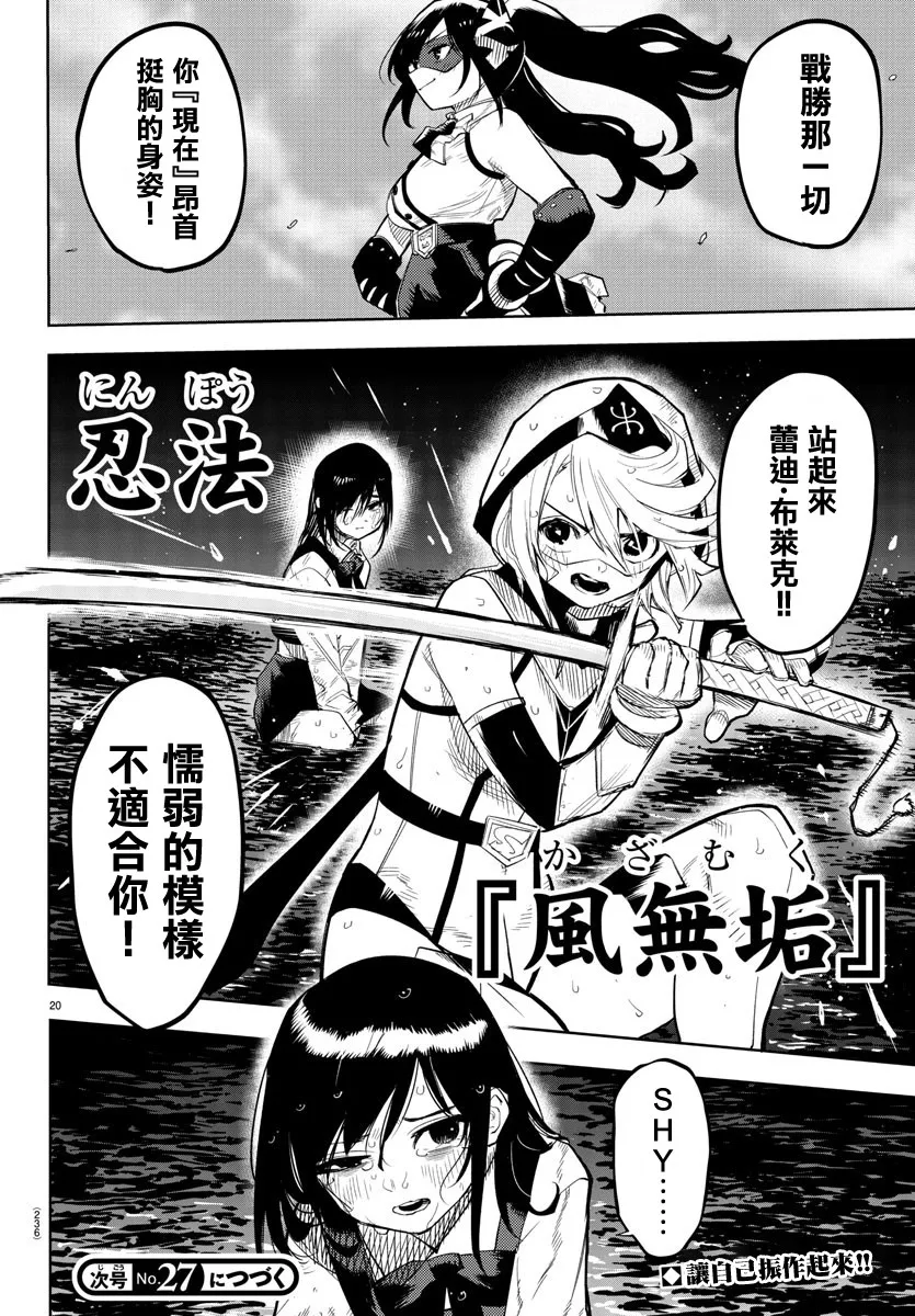 第132话 第19页