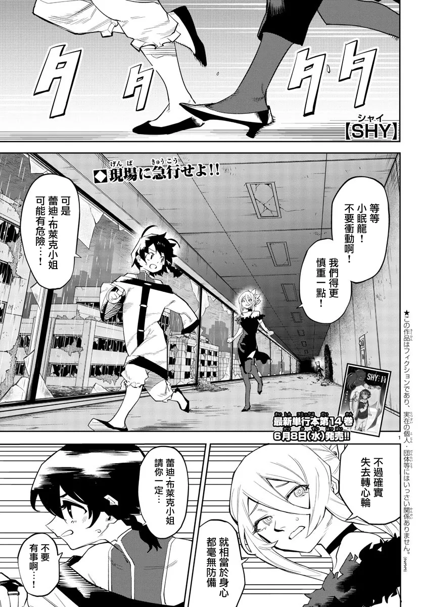 第131话 第1页