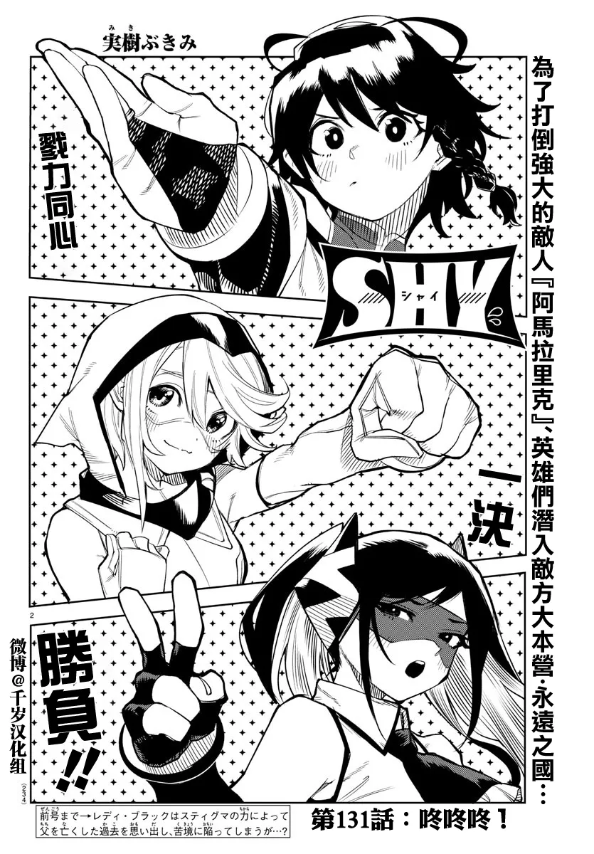 第131话 第2页