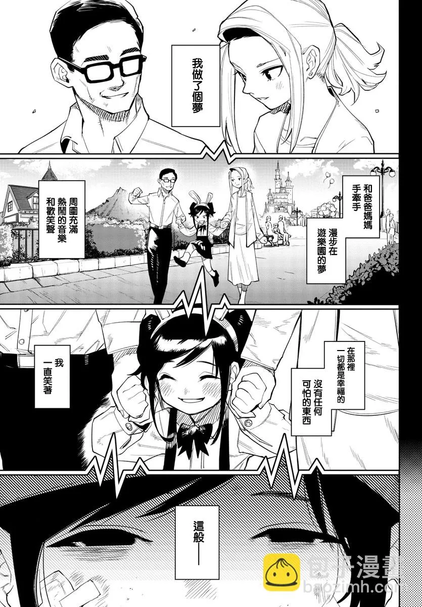 第131话 第3页