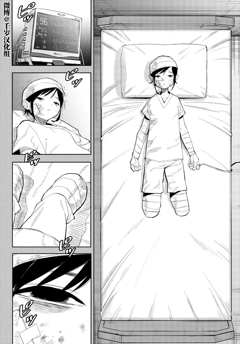第131话 第4页