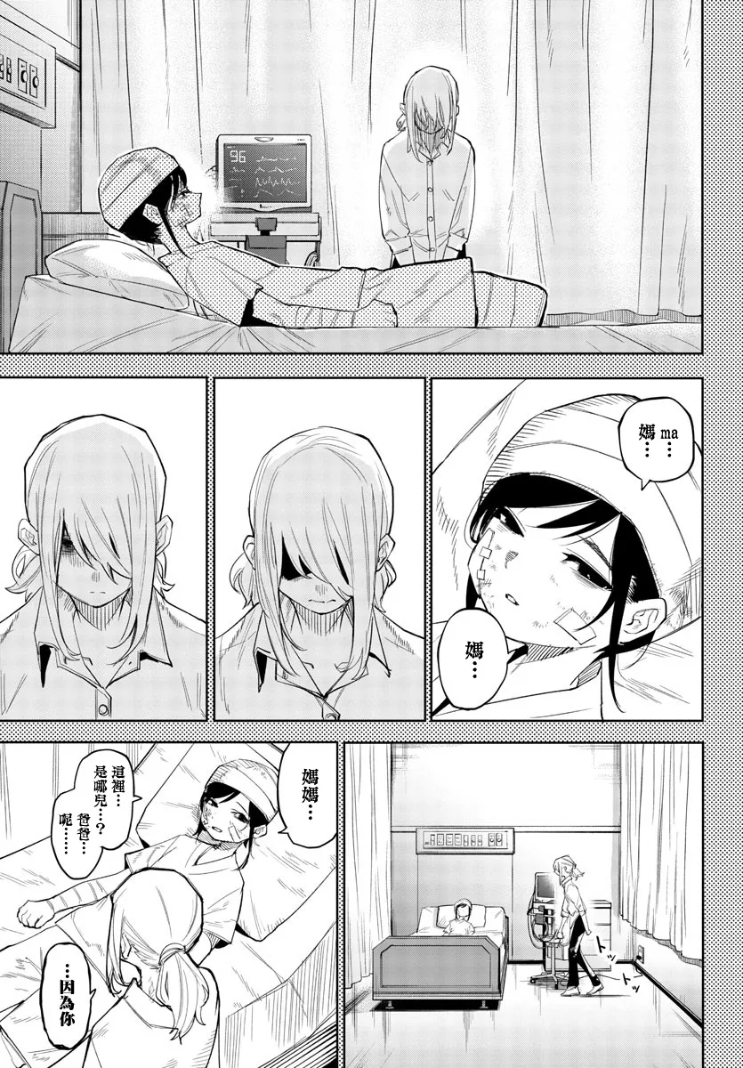 第131话 第5页
