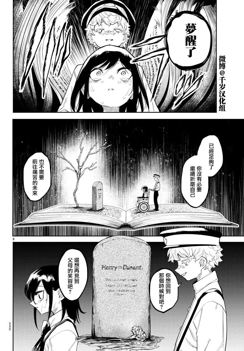 第131话 第8页