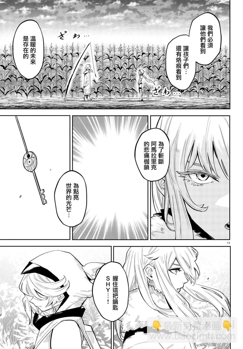 第131话 第11页