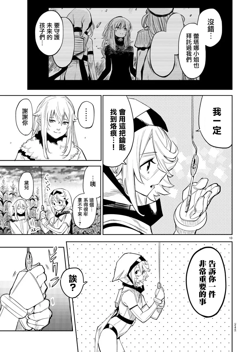 第131话 第13页