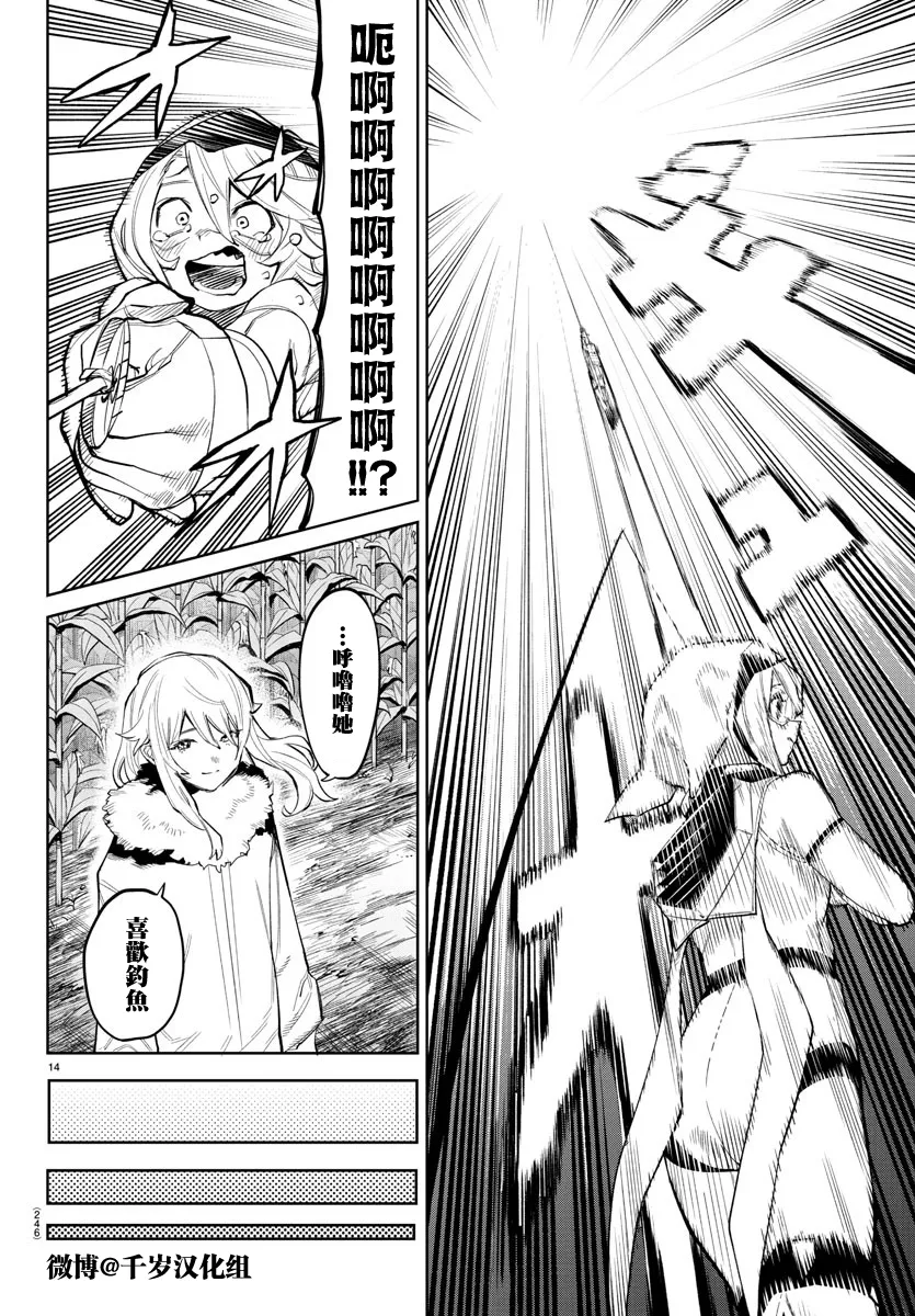 第131话 第14页