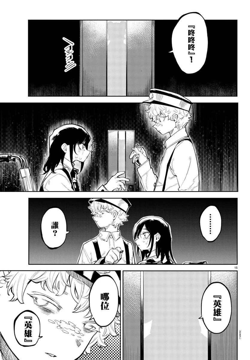 第131话 第15页