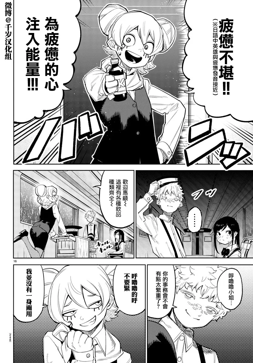第131话 第16页