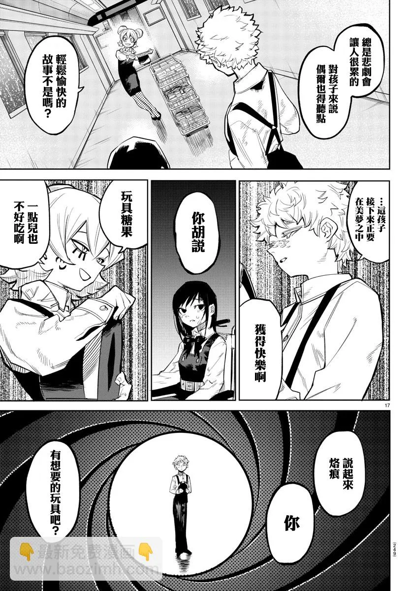 第131话 第17页