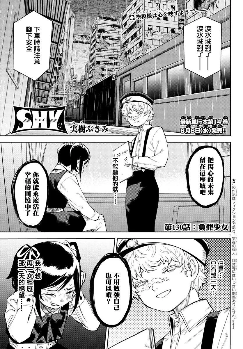 第130话 第1页