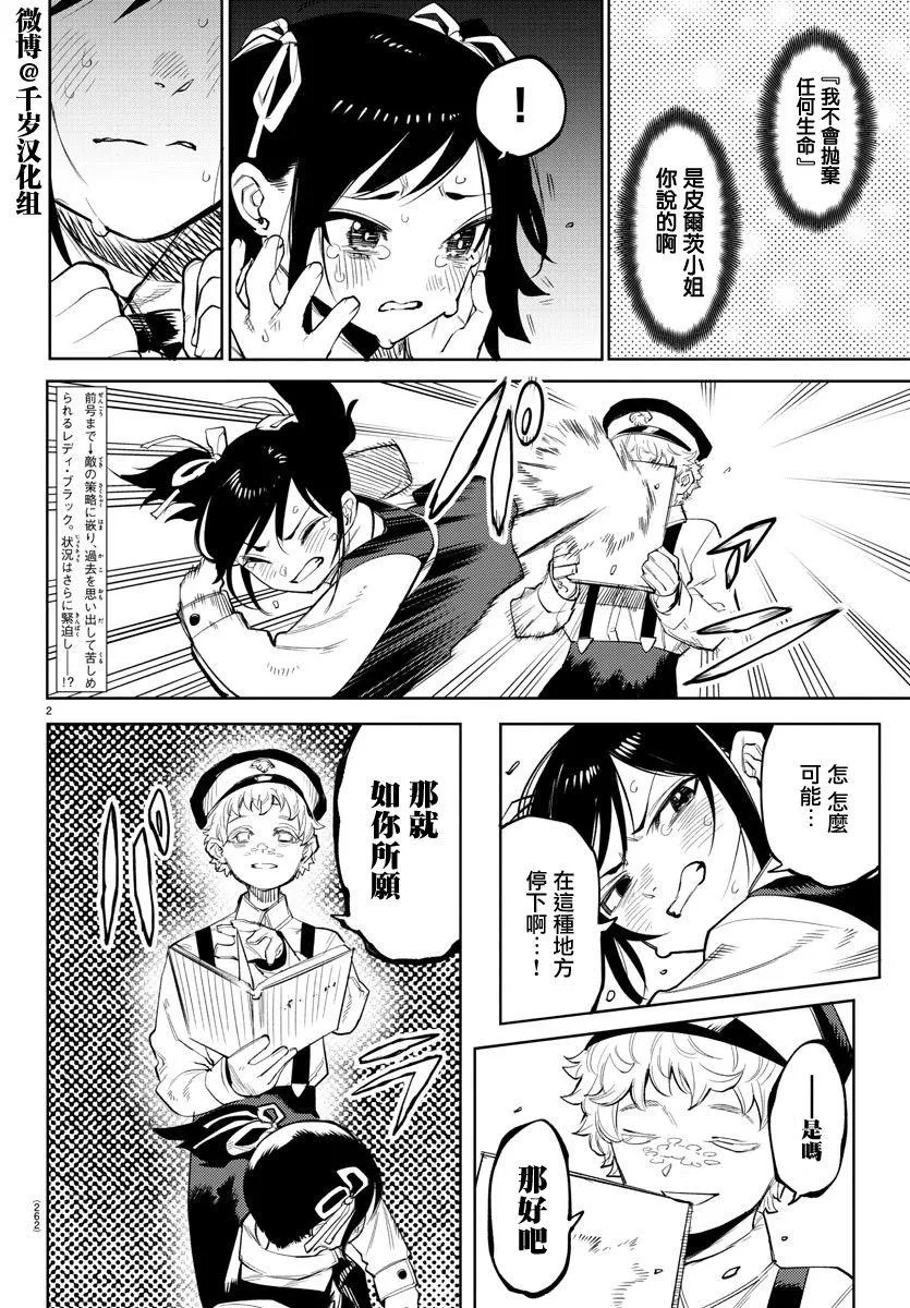 第130话 第2页