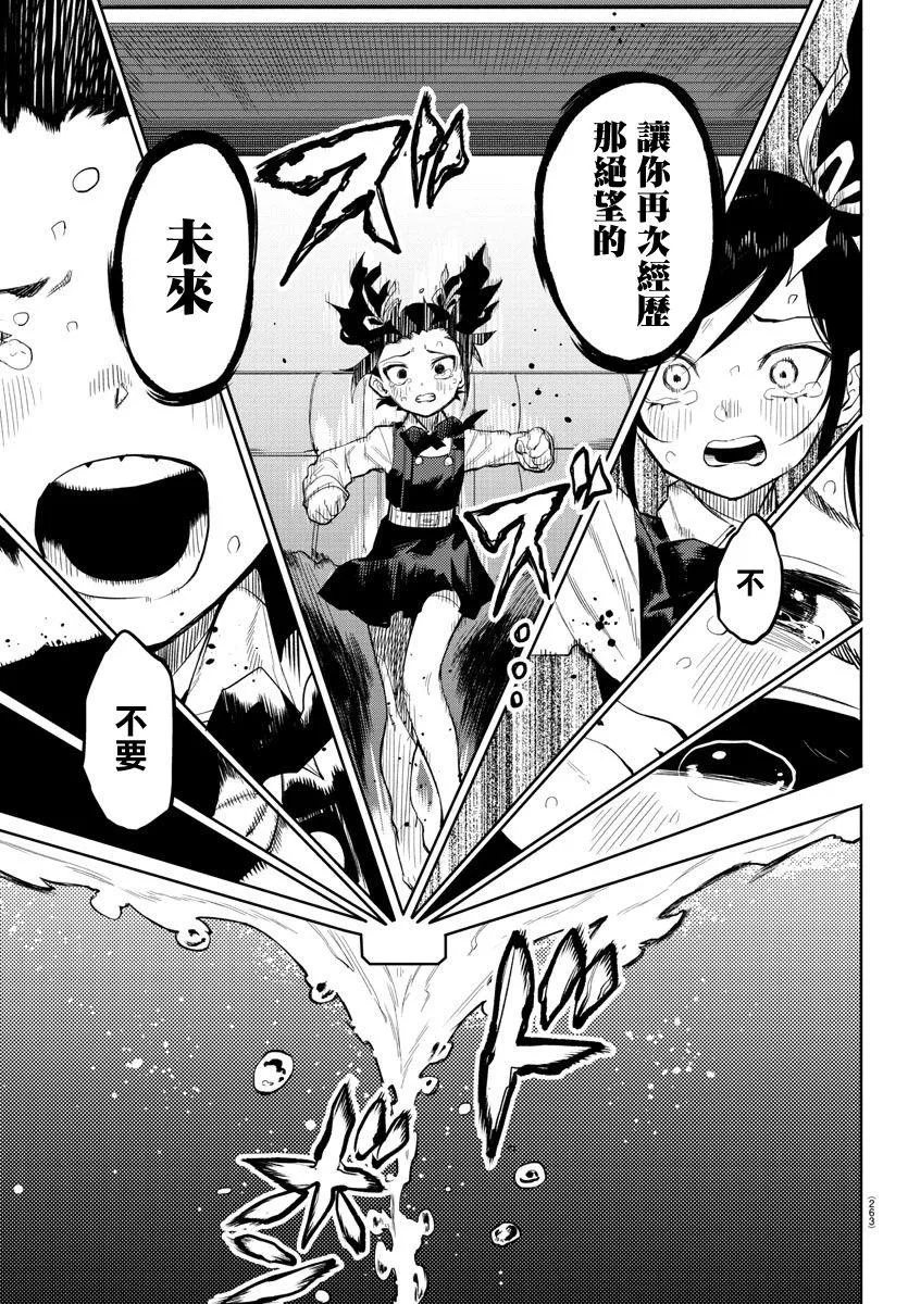 第130话 第3页