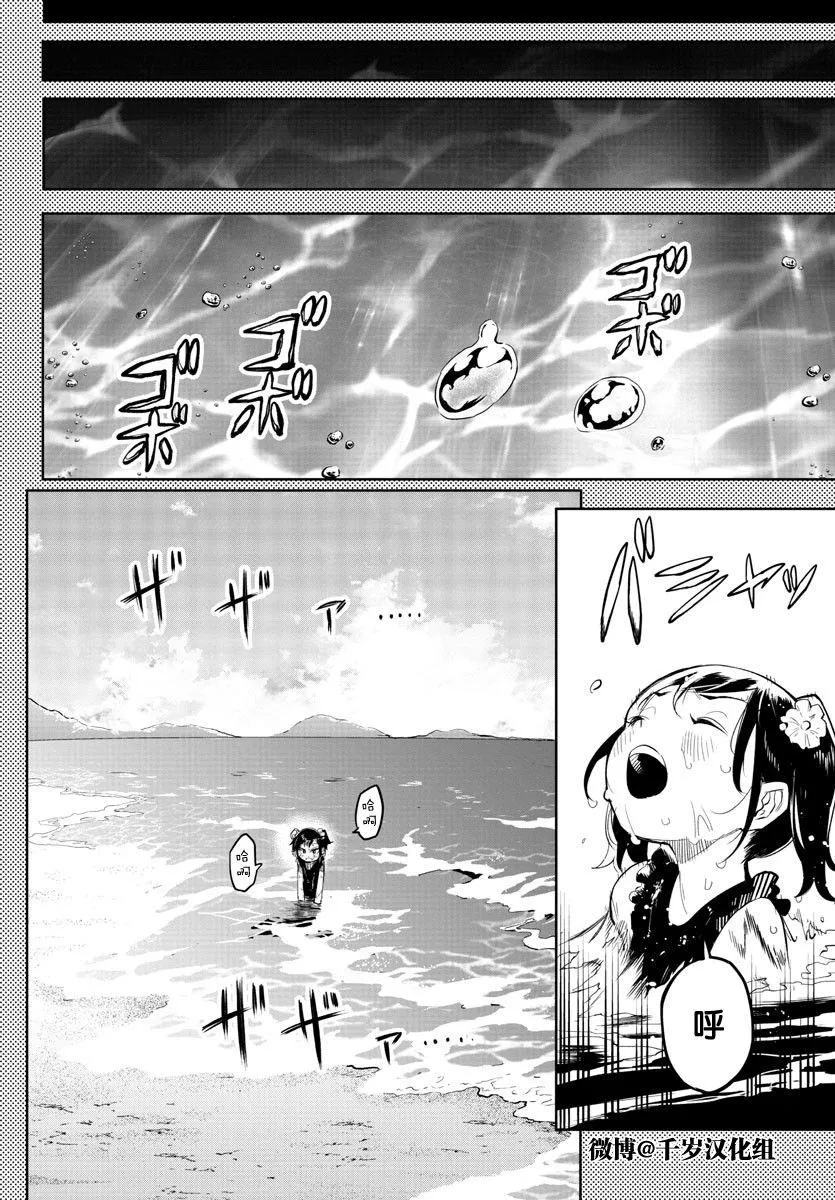 第130话 第4页