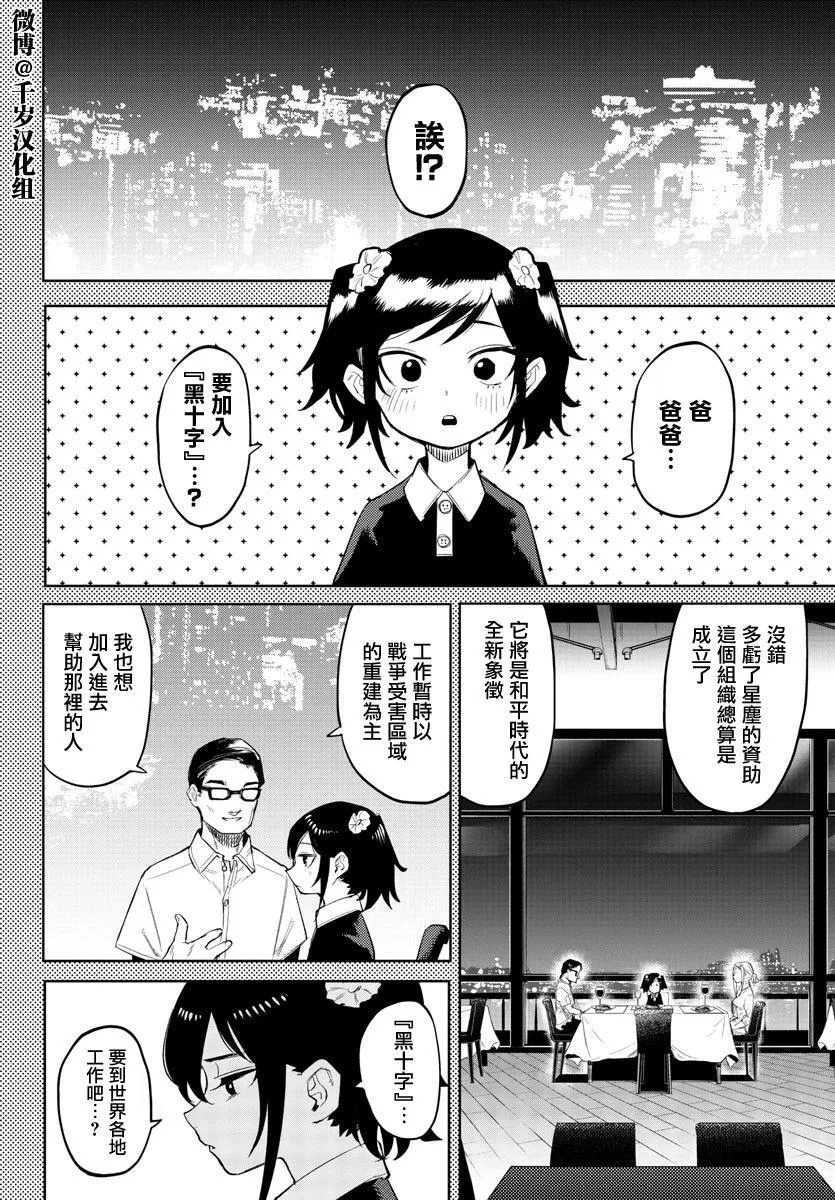 第130话 第6页