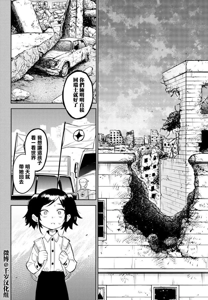 第130话 第10页