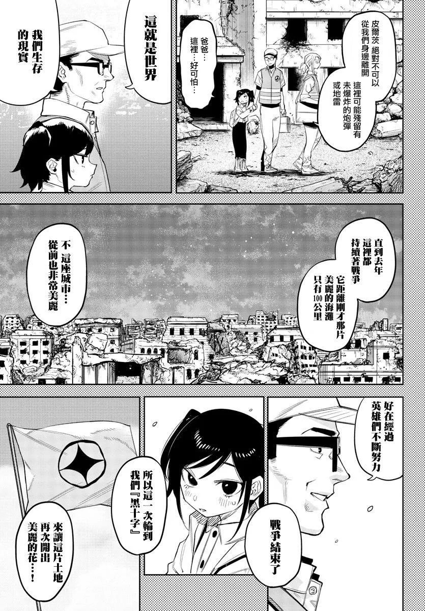 第130话 第11页