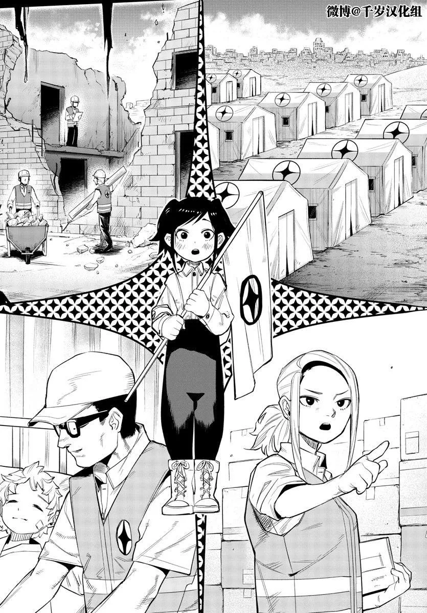 第130话 第12页