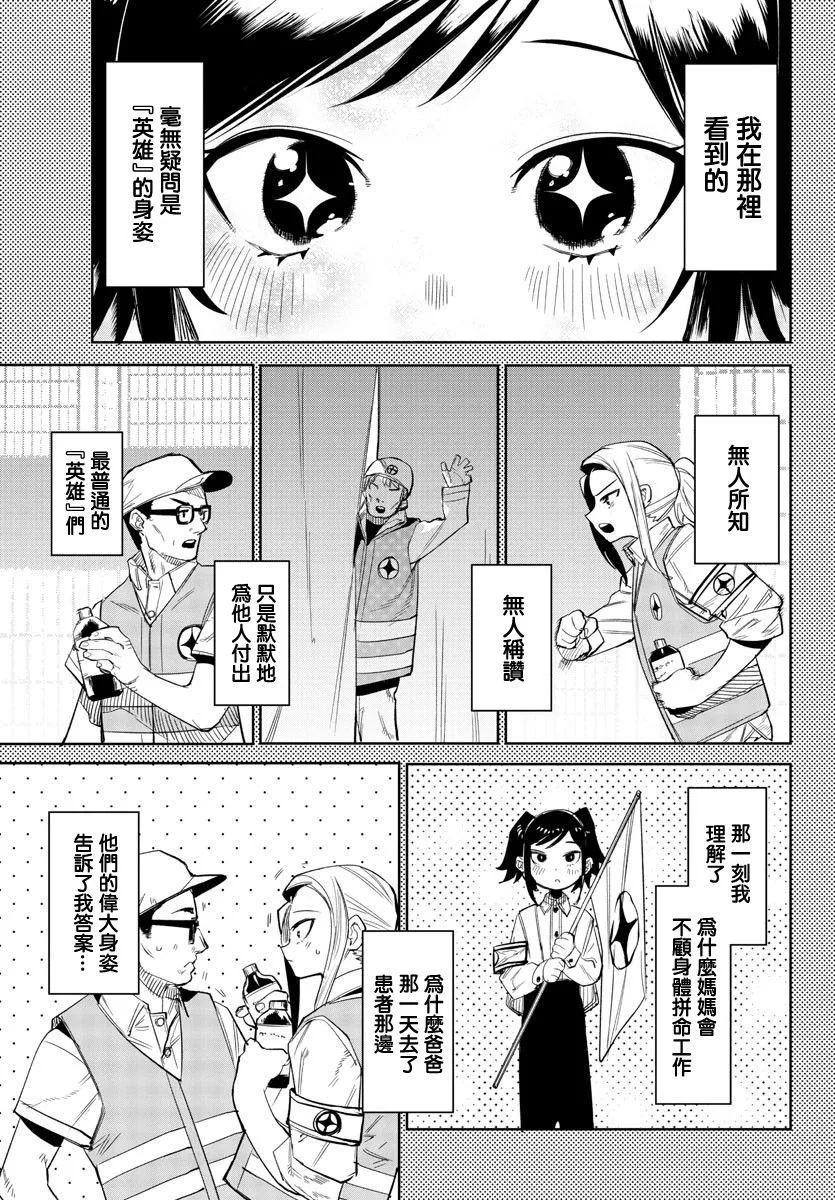 第130话 第13页