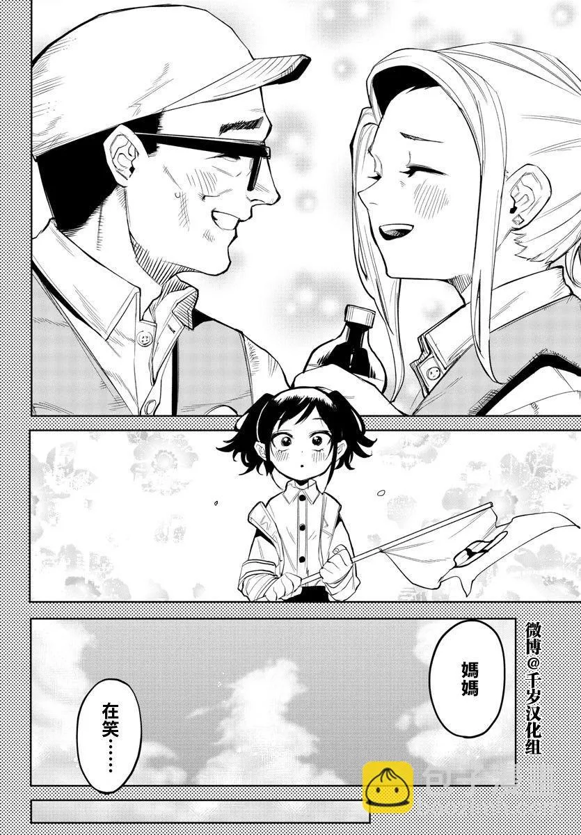 第130话 第14页