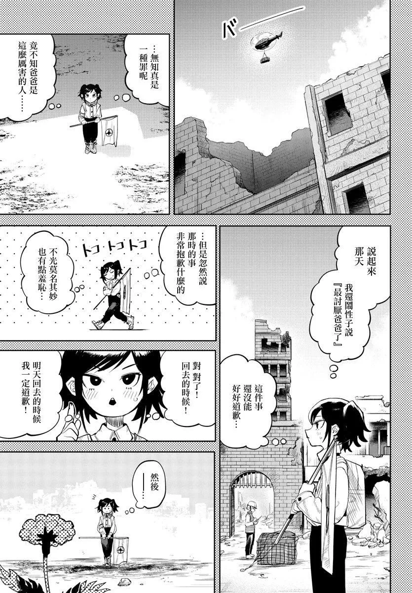 第130话 第15页