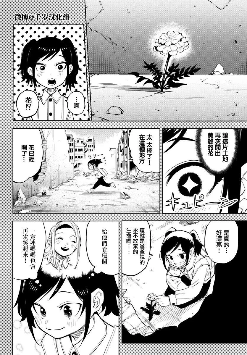 第130话 第16页
