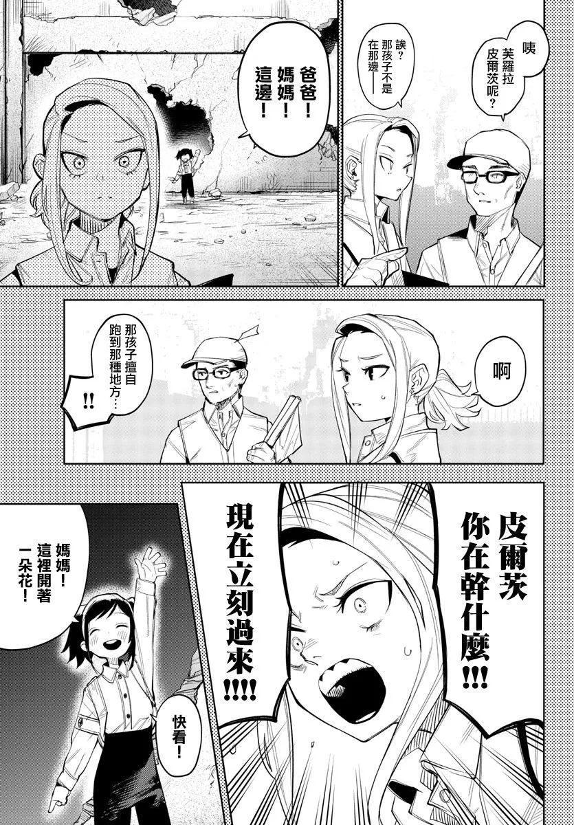 第130话 第17页