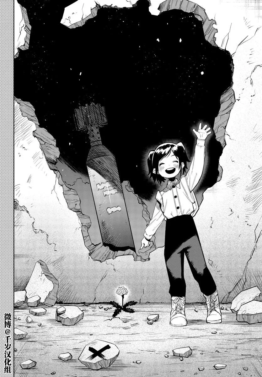 第130话 第18页