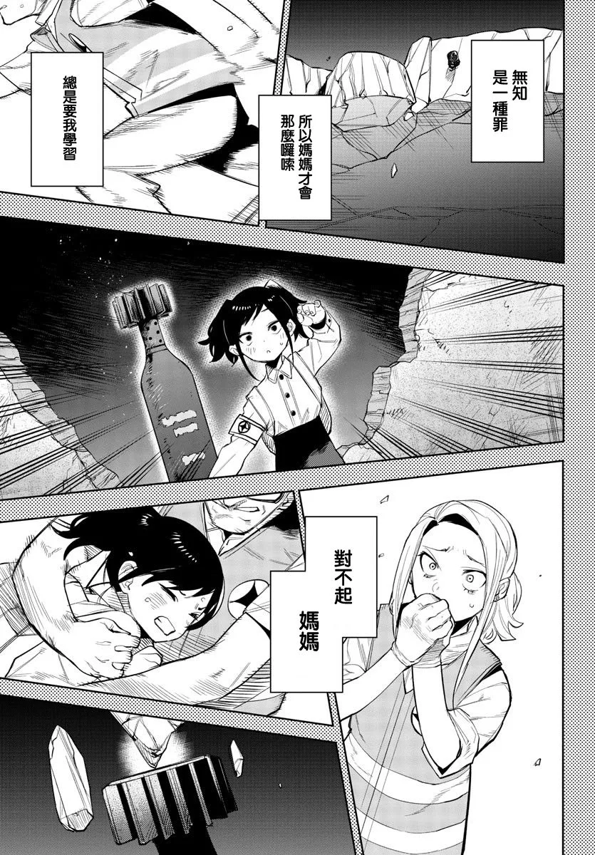 第130话 第19页
