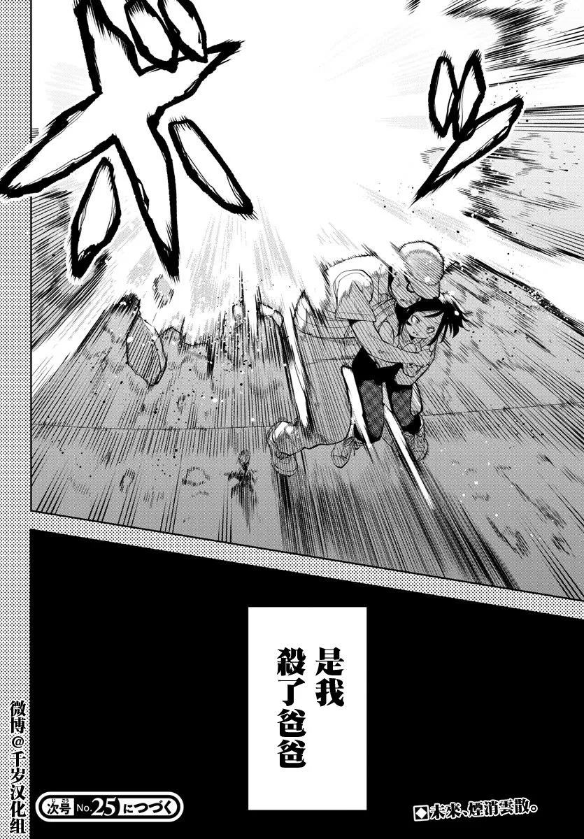 第130话 第20页