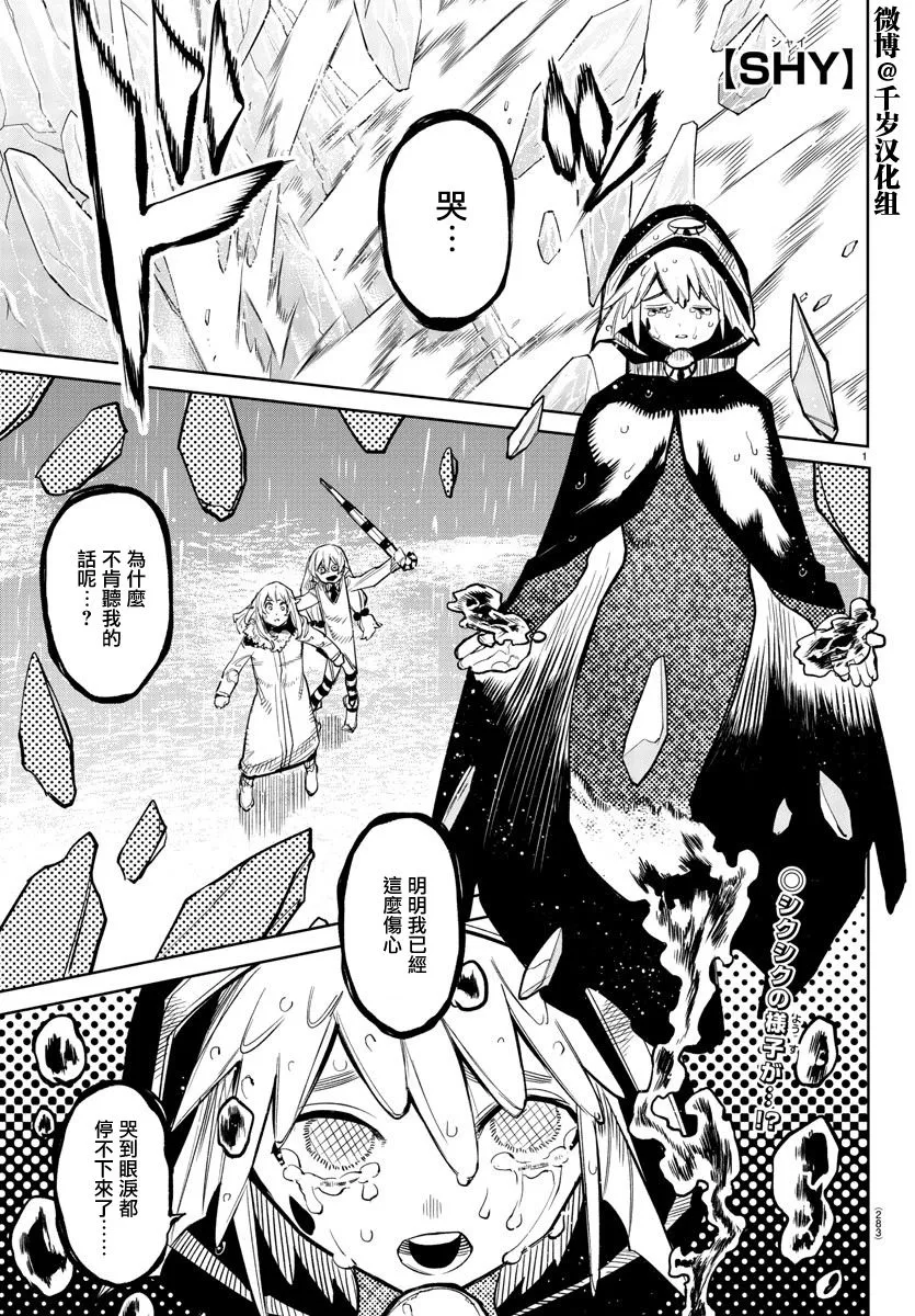 第134话 第1页