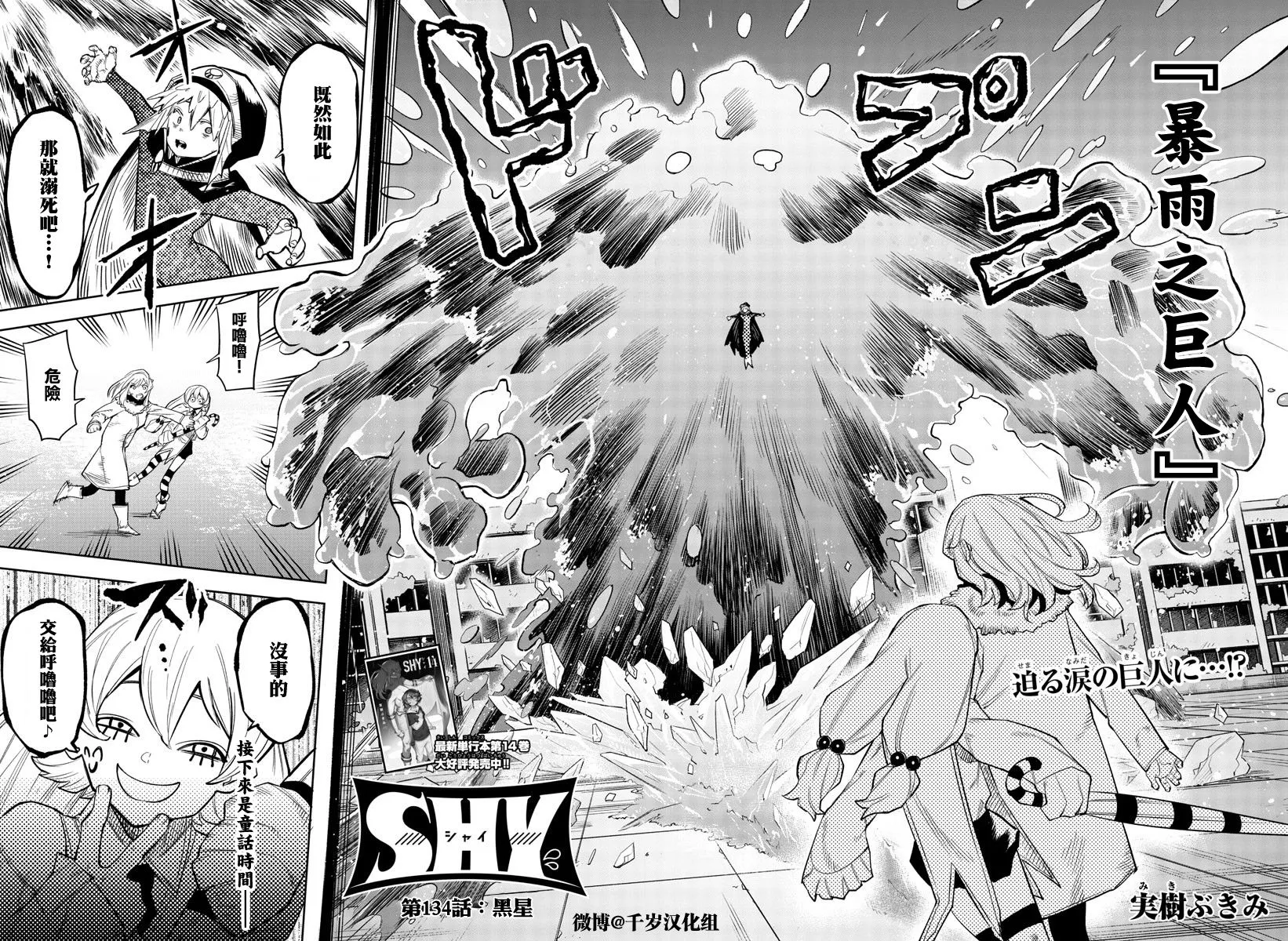 第134话 第2页