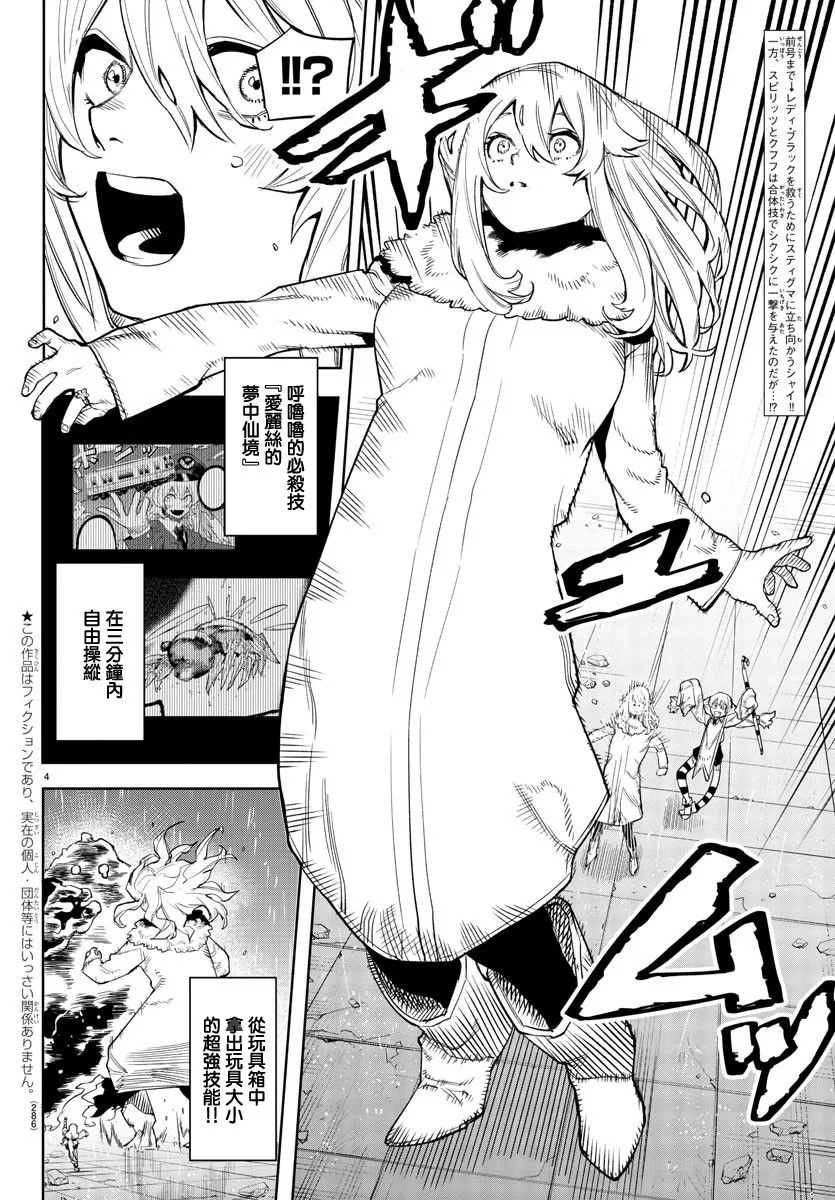第134话 第3页