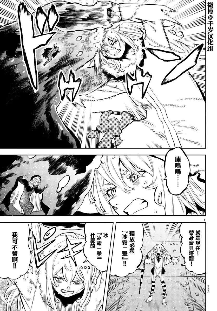 第134话 第4页