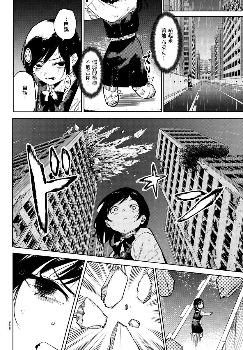 第134话 第5页