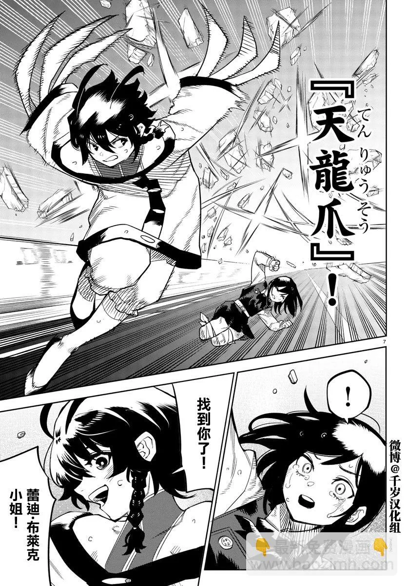 第134话 第6页