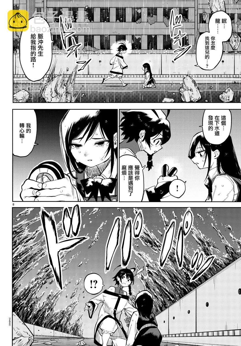 第134话 第7页