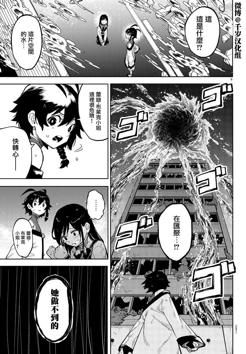 第134话 第8页