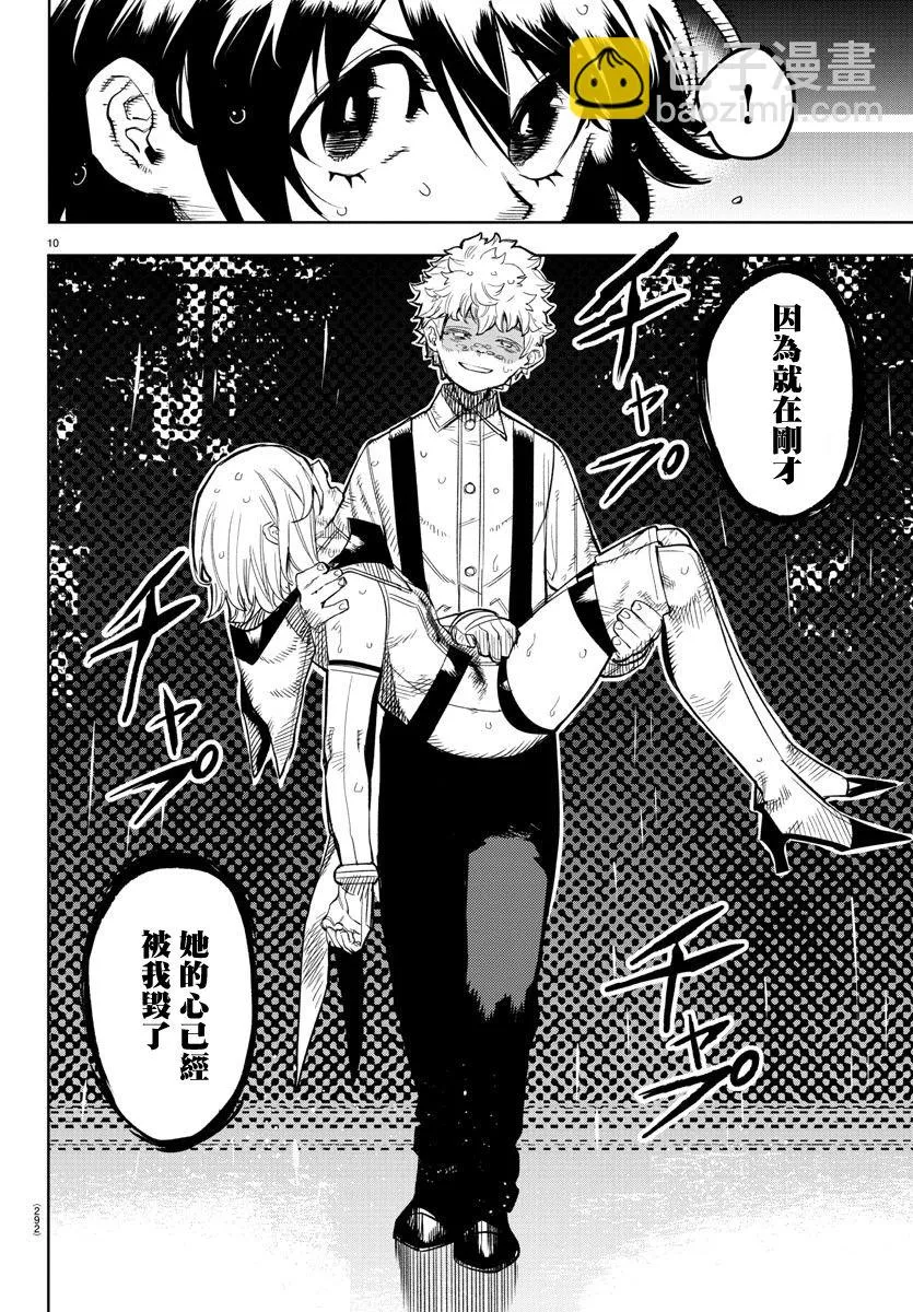 第134话 第9页