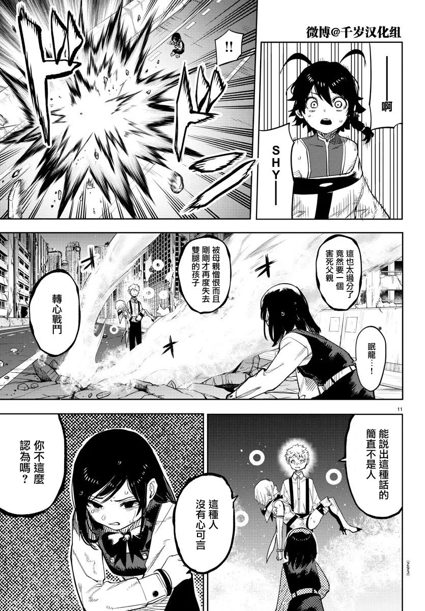第134话 第10页