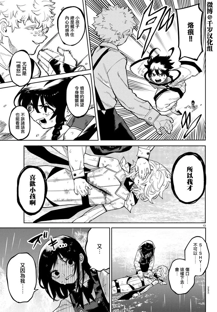 第134话 第12页