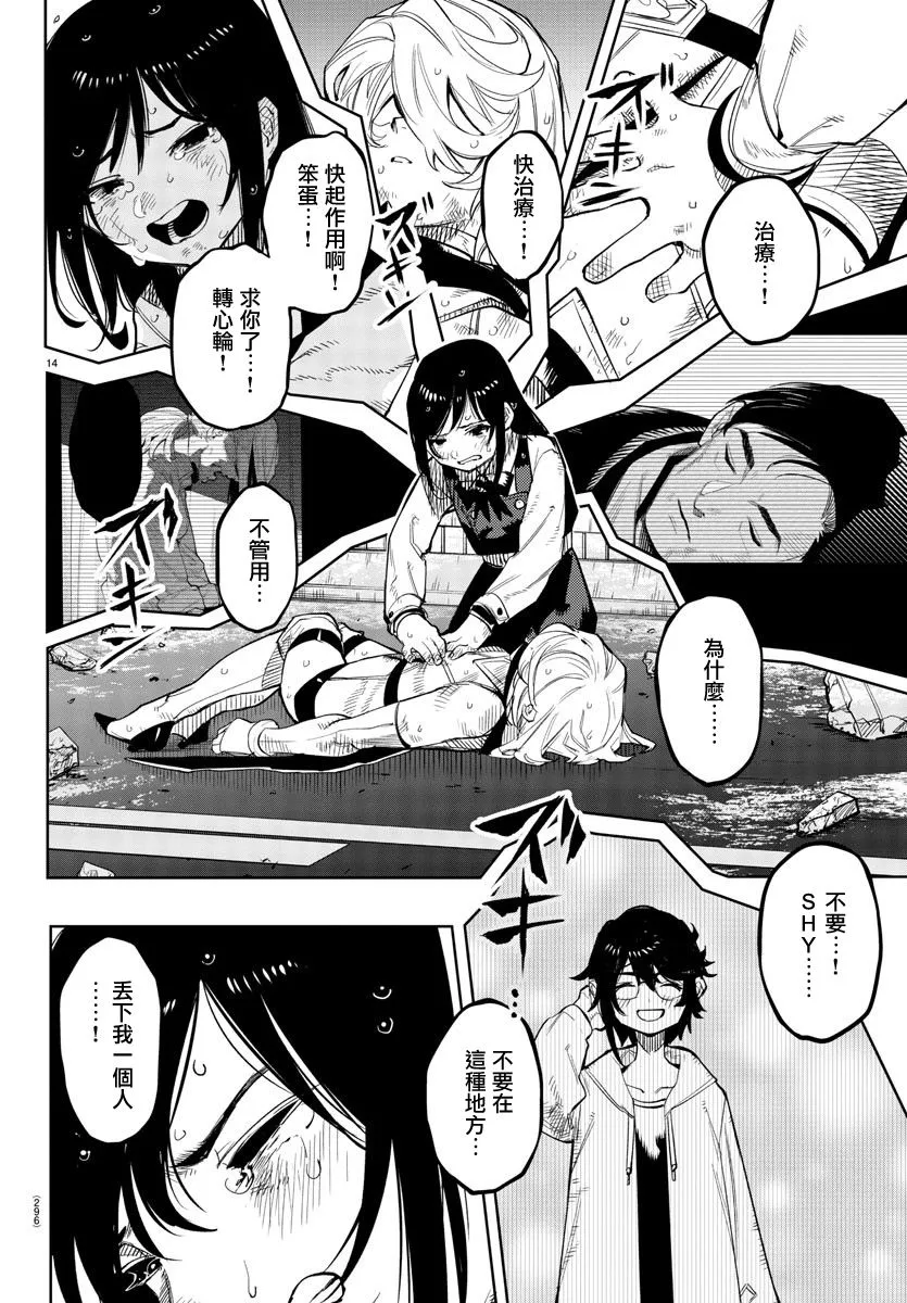 第134话 第13页