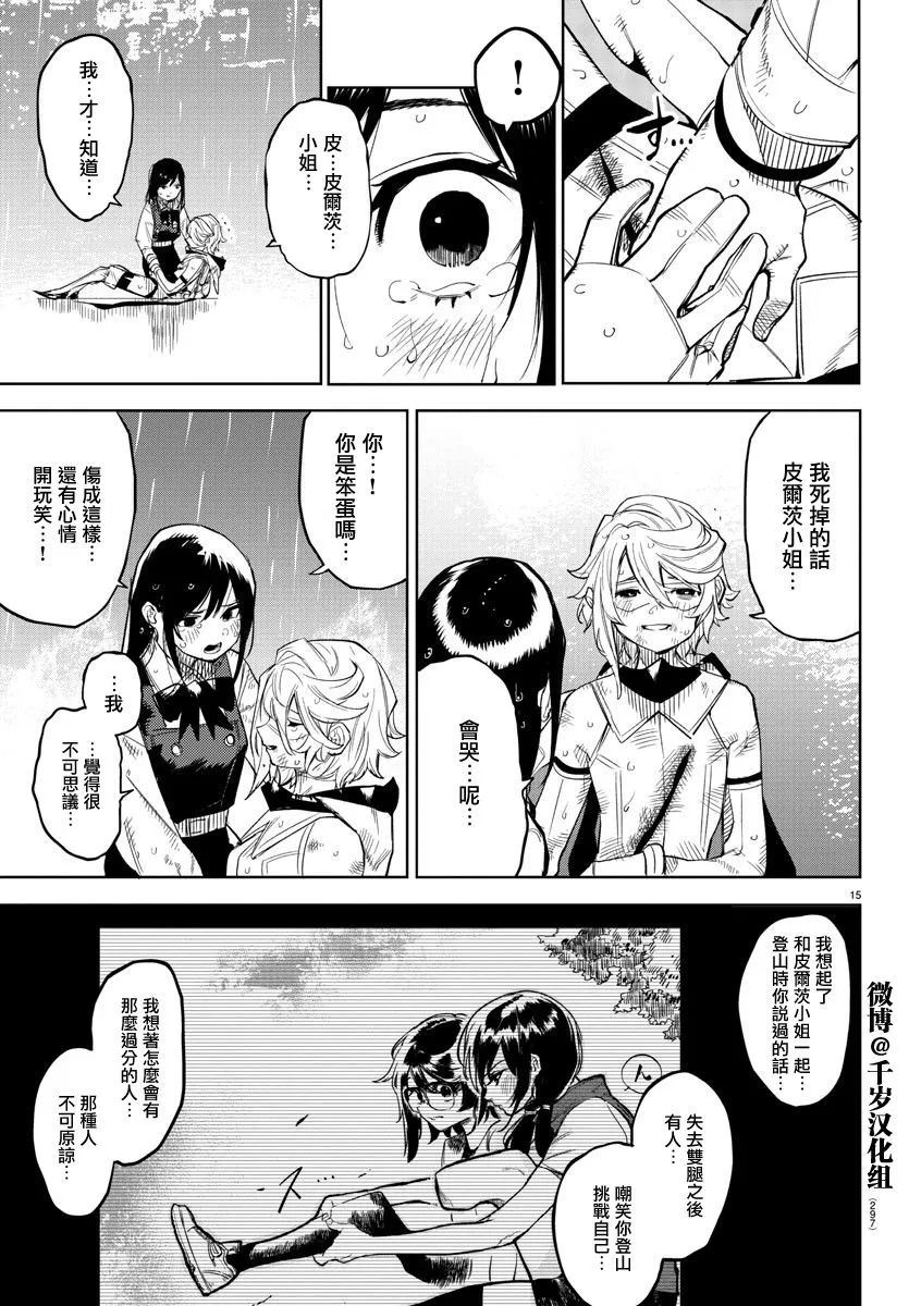 第134话 第14页