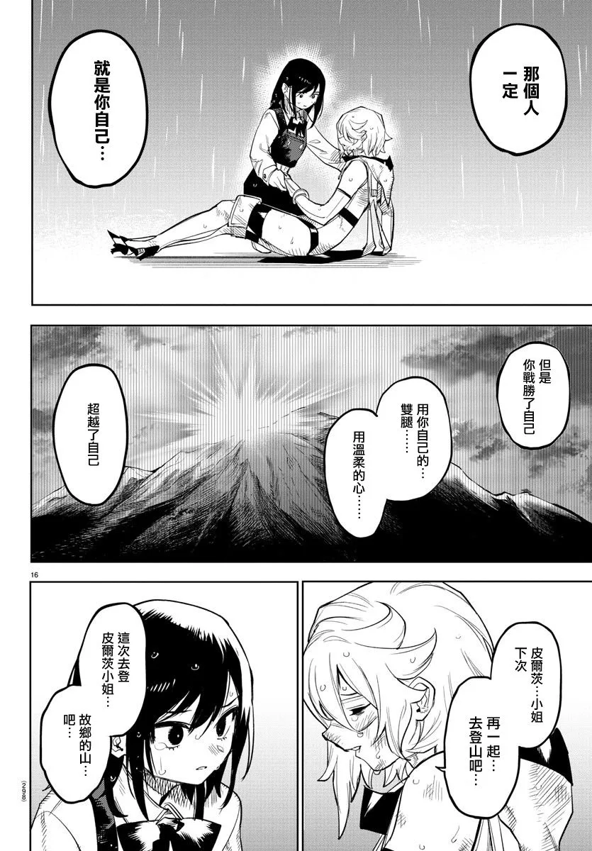 第134话 第15页