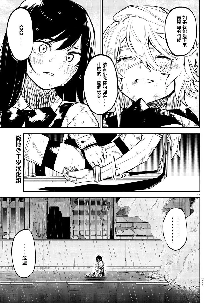 第134话 第16页