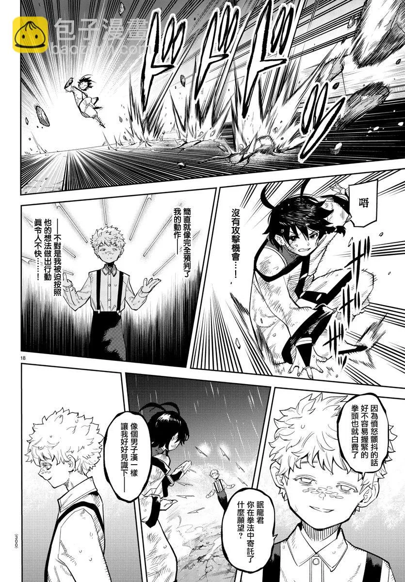 第134话 第17页