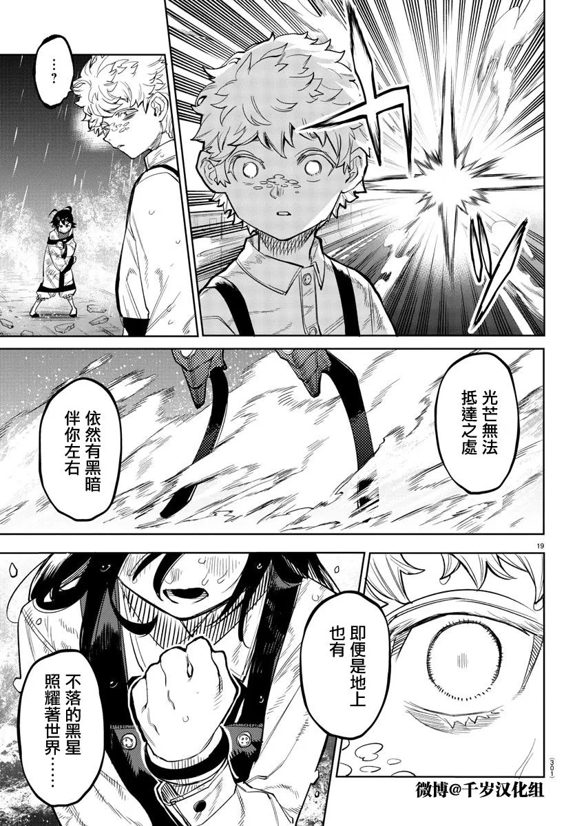 第134话 第18页