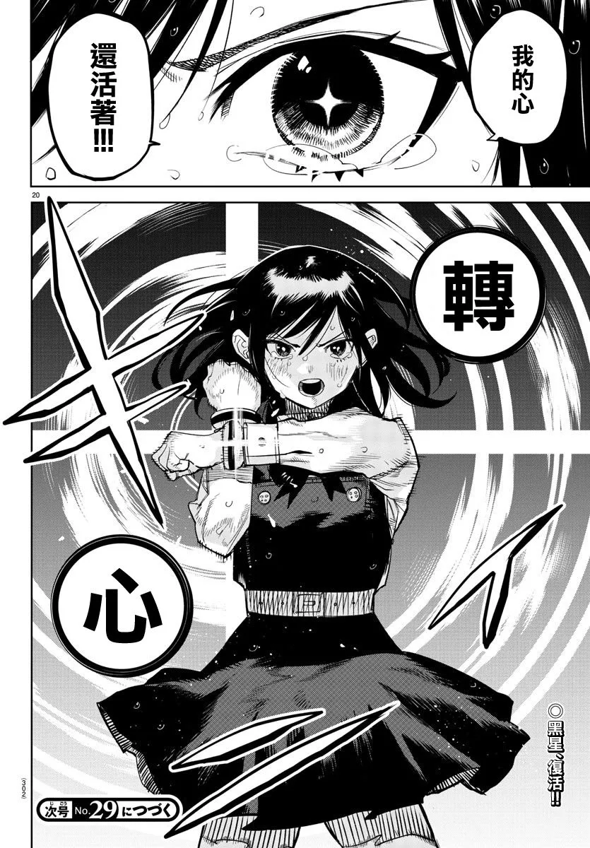 第134话 第19页