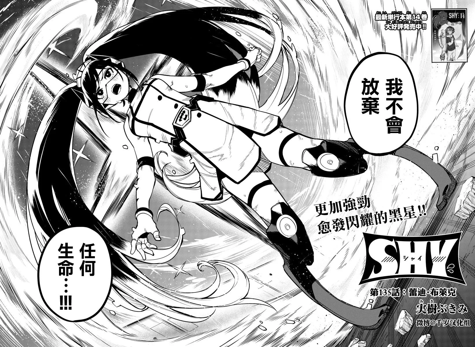 第135话 第2页