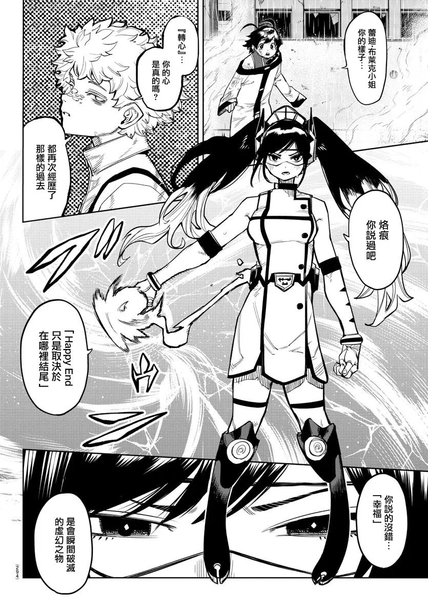 第135话 第3页
